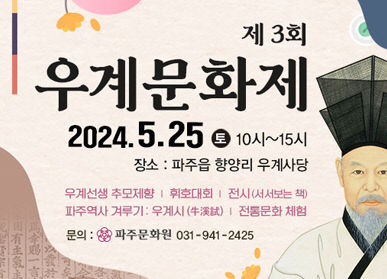 계문화제 5월 25일 개최(1)