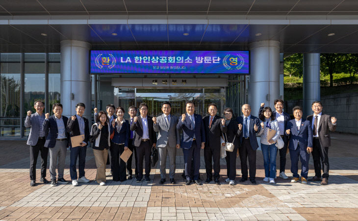 한국교통대 LA한인상공회의소