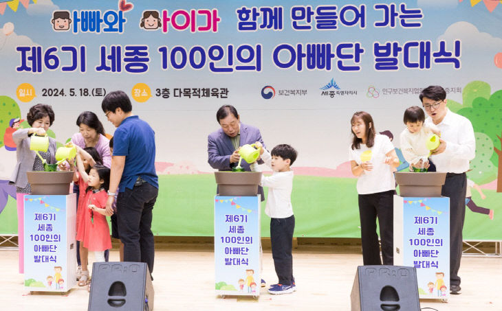 100인의 아빠단 발대식3