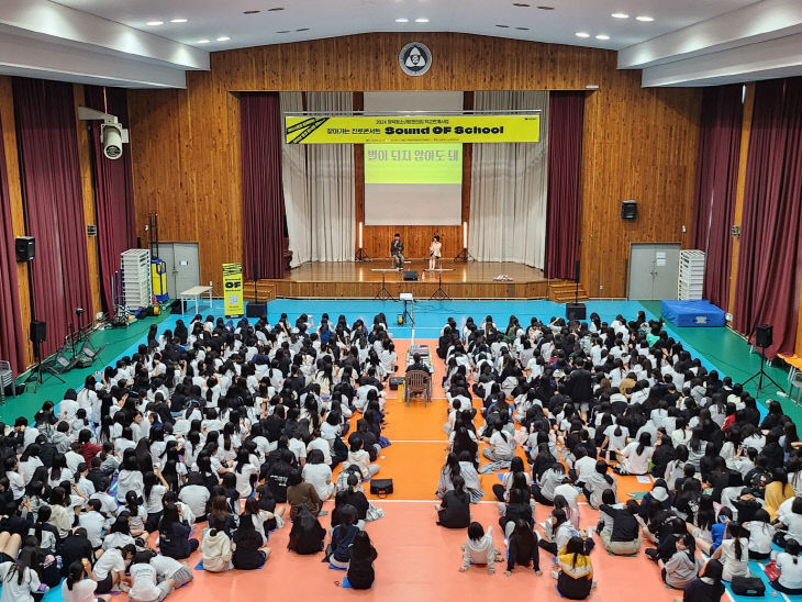 제천시,찿아가는 진로콘서트사운드오브스쿨1