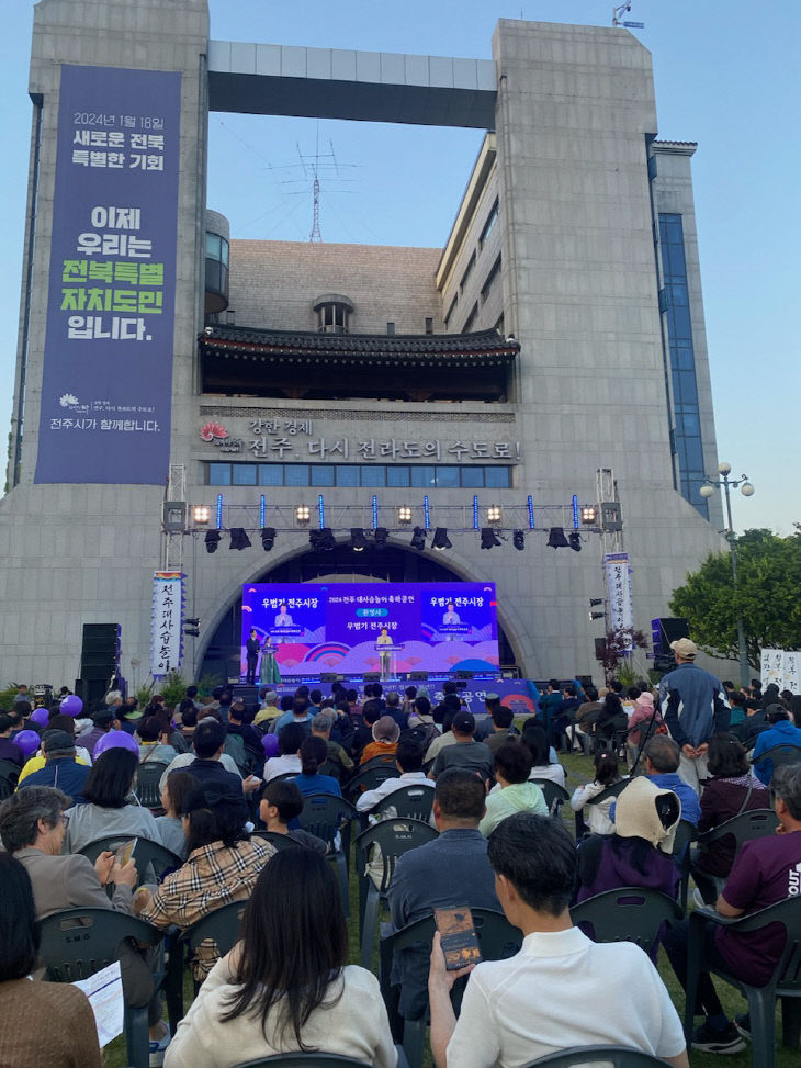 전주