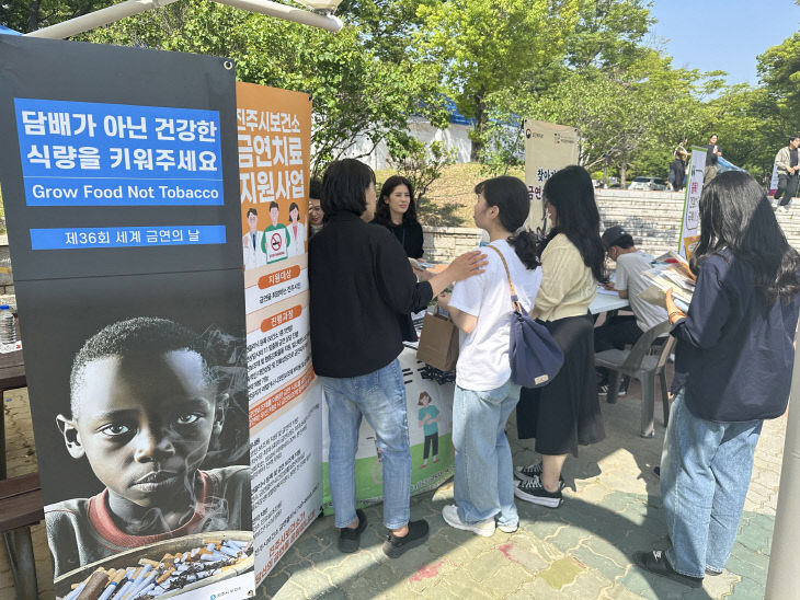 진주시보건소, 세계 금연의 날 맞아 홍보 캠페인