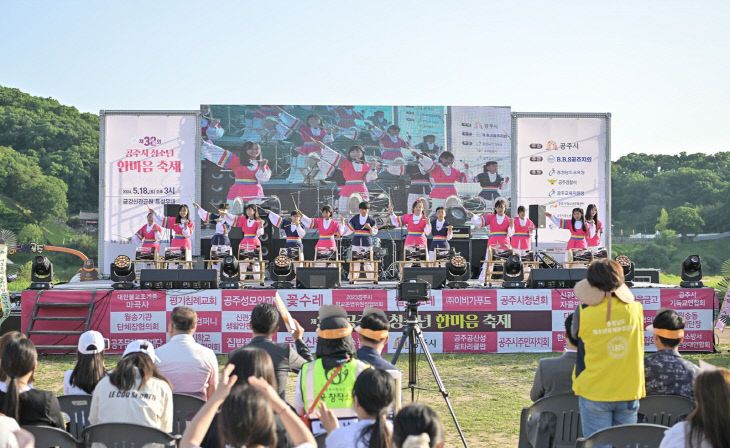 청소년 한마음 축제 행사 사진