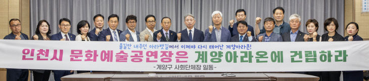 0520 계양구 사회단체장 간담회 개최(1)