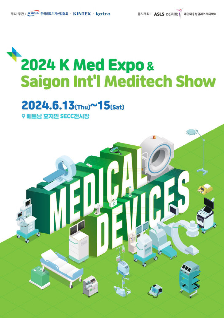 [KINTEX 이미지] K-Med Expo Vietnam 2024 포스터