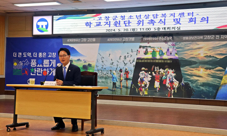 고창군 학교지원단 위촉식(3)