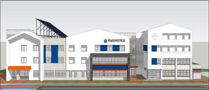 전남온라인학교 증축 외관 조감도