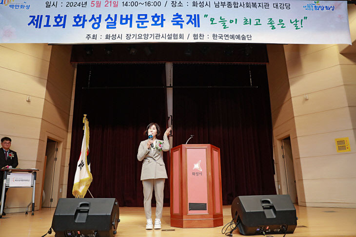 화성시의회 김경희 의장, 화성실버문화 축제 참가