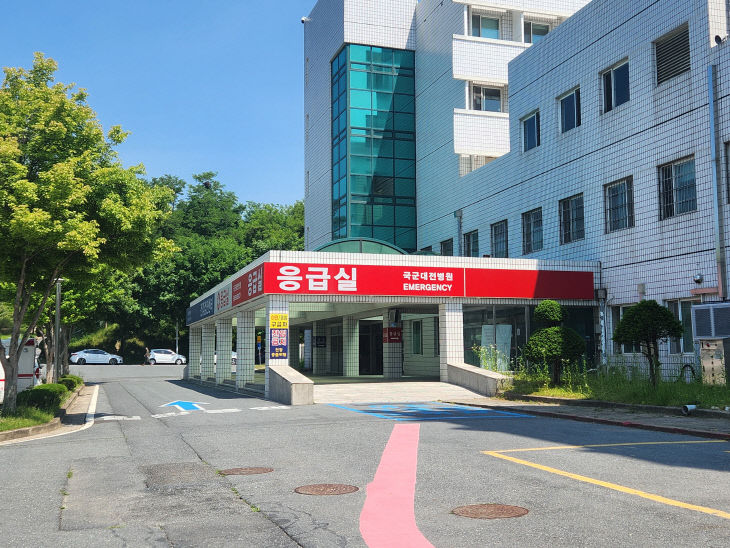 국군 대전병원