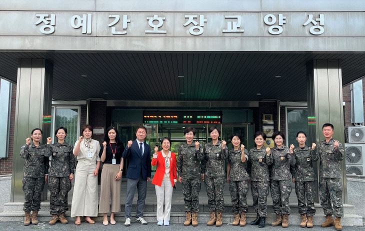 국군간호사관학교 협약