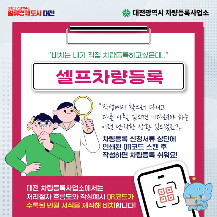 5. 차량등록 신청서 작성 어렵지 않아요-1