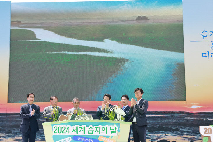 5-128 고창군, 2024년 세계습지의 날 기념행사 열려 4