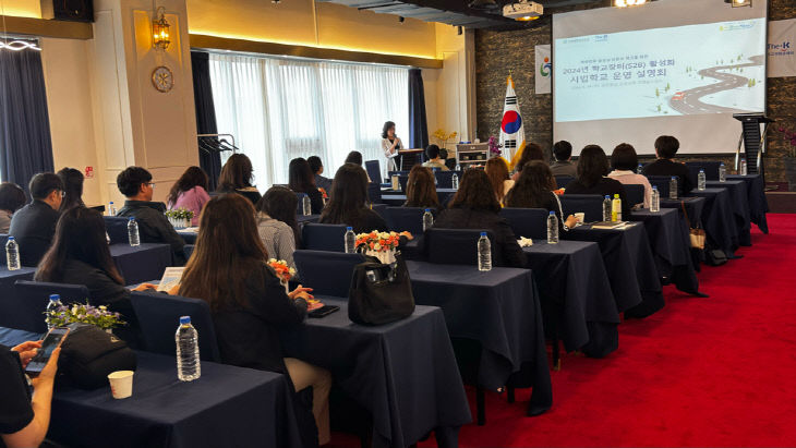 7. 인천광역학교 운영 설명회