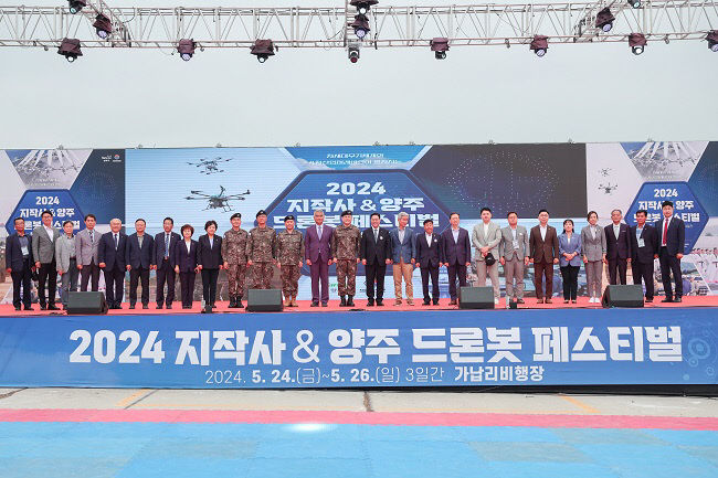 육군 지작사·양주시, 『2024 Army TIGER 드론봇 페스티벌』개