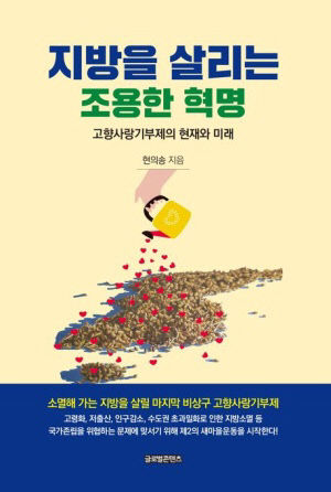 영암출신 현의송 작가의 책