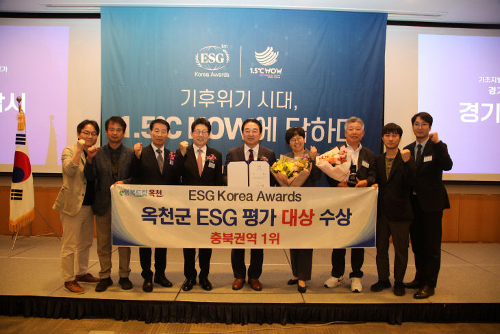 사진2)ESG평가 대상수상 2