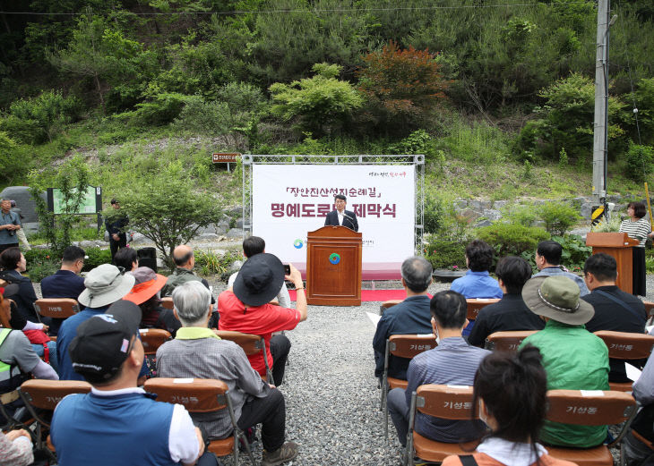 사진1) 장안진산성지순례길 명예도로명 제막식 사진 (1) (1)