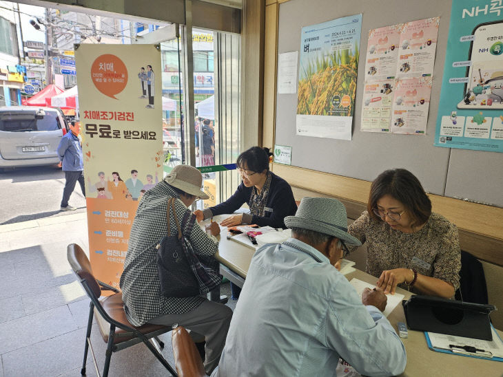 금산군치매안심센터, 금산농협 조합원 대상 치매조기검진