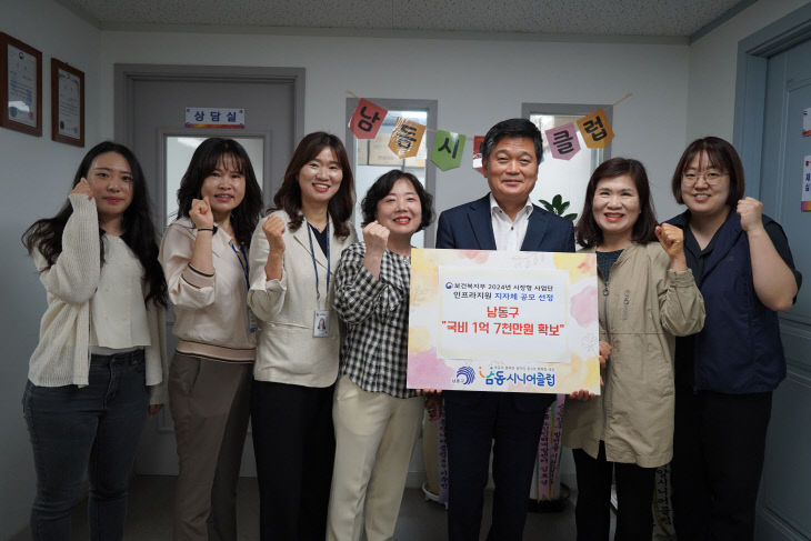 건복지부 노인 일자리 공모 선정 국비 1억 7천만 원 확보