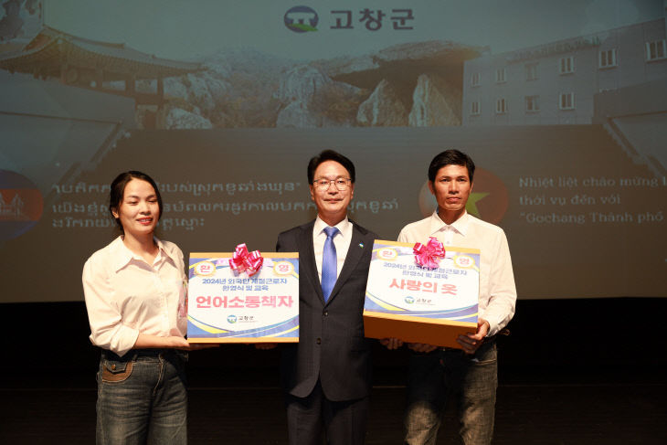 고창군, 외국인 계절근로자 환영식 및 교육 4