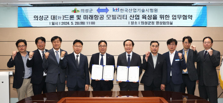 01의성군제공 한국산업기술시험원 업무협약식2706