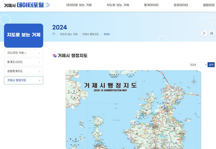 거제시, 2024년 최신 행정지도 제작