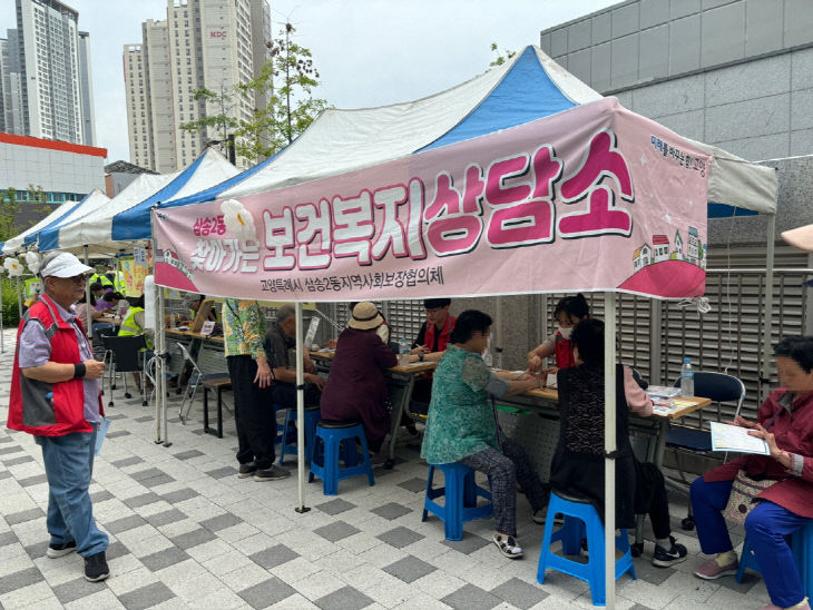 (구와동)4.고양시 삼송2동 ‘찾아가는 복지상담소’