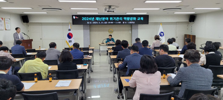 5.31(여름철 대비 시민안전육 실시)사진