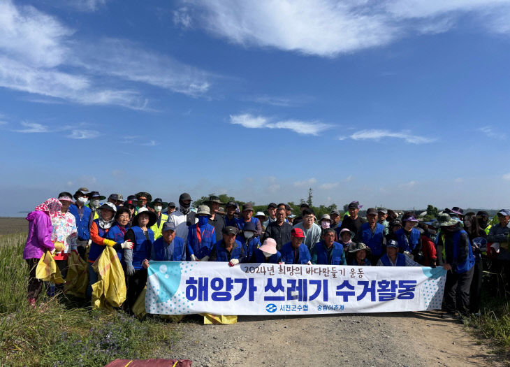 서천군이 실시한 바다의 날 기념 연안 정화활동