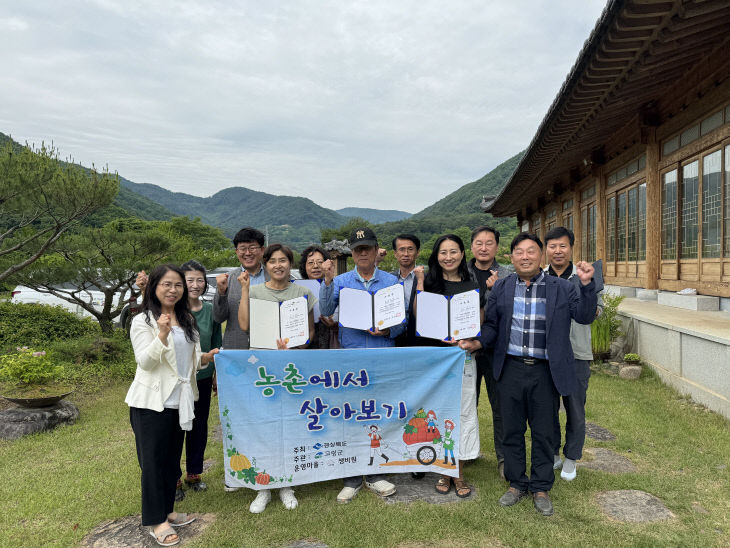 고령군 농촌에서 살아보기