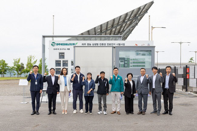 양주시의회, 연료전지 발전소 현장방문… 사업 추진 검토