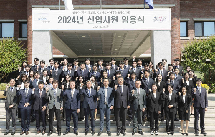 한국마사회, ‘VISION 2037 동반자’ 신입사원 임용식