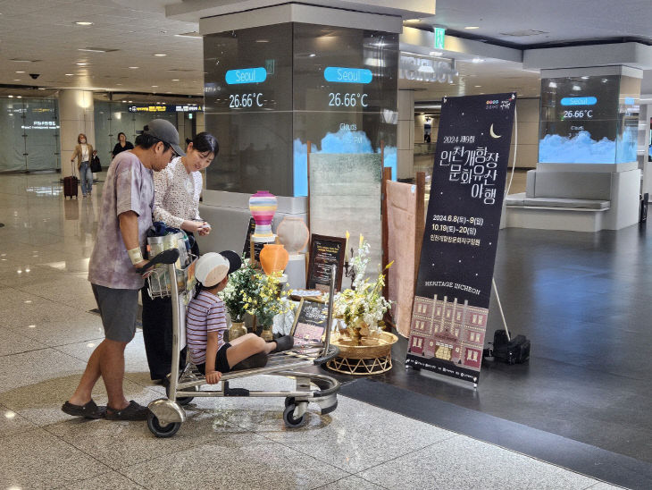 인천국제공항 여행자센터 홍보사진