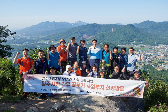 강수현 양주시장, '양주시 공동형 종합장사시설' 건립 사업 부