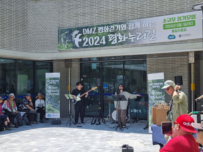 경기도, 연천 평화누리길 일원에서 '소규모 DMZ 평화 걷기' 개