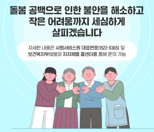 긴급돌봄 지원사업 카드 뉴스