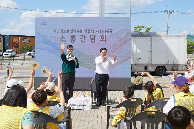 취임 3년 차 맞는 강수현 양주시장, '시민 곁으로 찾아가는 현