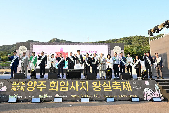 (기획기사) 양주시 3대 축제 회암사지·드론 축제 이어 꽃으로