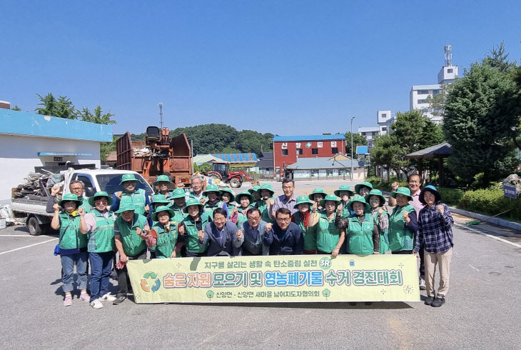 9.신양면 남녀새마을지도자협의회 숨은자원모으기 활동사진1