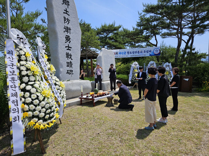 제18회 괴산군 향토방위용사 추념제 열려 (2)