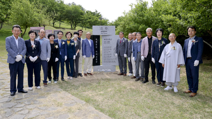 합천 옥전 고분군 세계유산 표지석 제막식