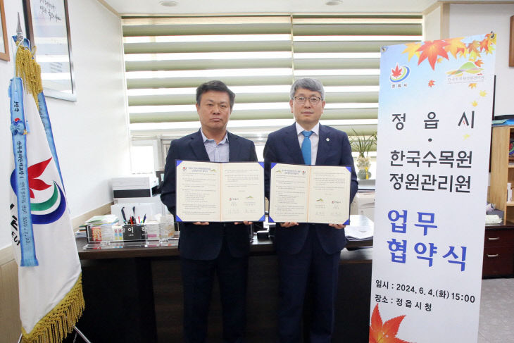 0605 정읍구절초 한국수목원정원관리원과 업무 협약 (2)