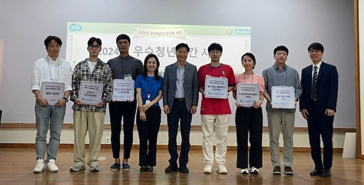 경기도, 청년 성장 ‘최우수 공간’ 선정