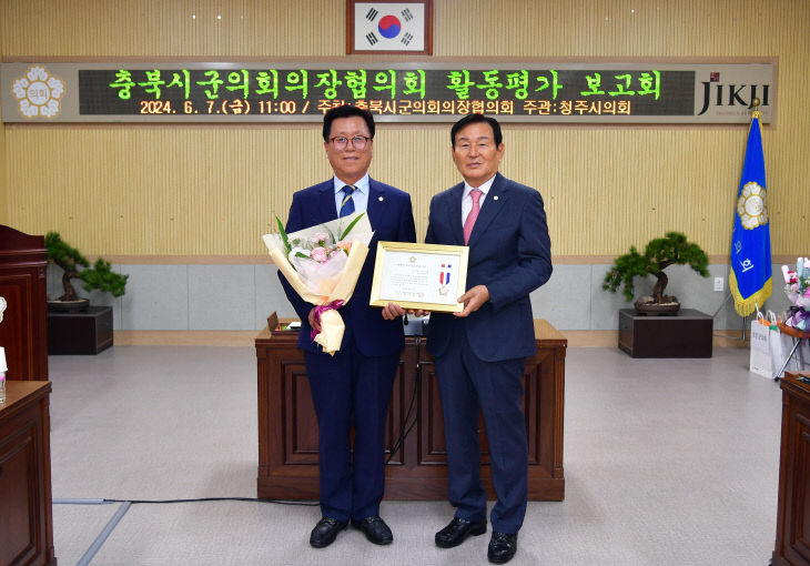 제9대 전반기 주요업무 활동평가 보고회