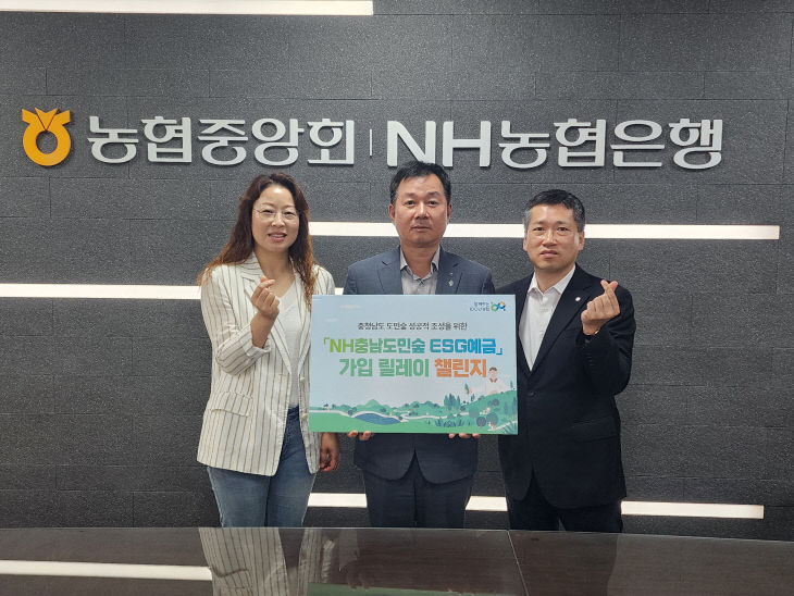 NH농협 금산군지부 박철우 지부장 첼린지 동참