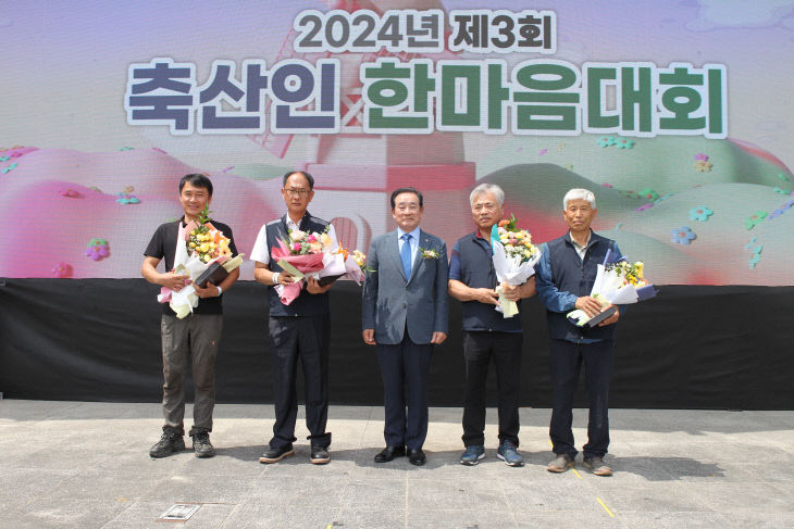 진천군 축산발전협의회 제3회 축산인 한마음대회 사진