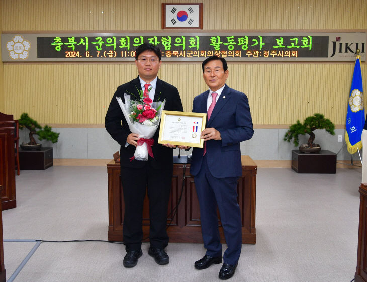 이한국 청주시의회 시의원 '대한민국 의정봉사상' 수상