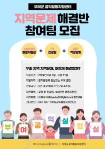 4.공익실험실_웹포스터