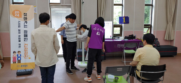 충남남부장복]건강한 일상의 첫걸음 찾아가는 장애인 건강검진