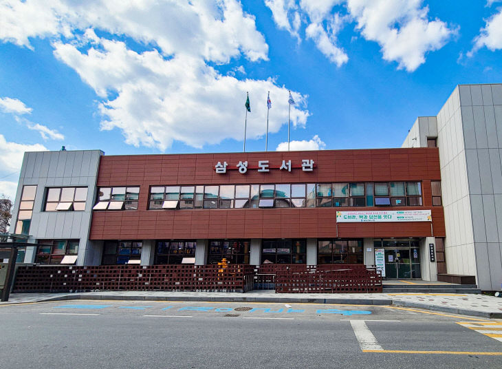 삼성도서관 전경